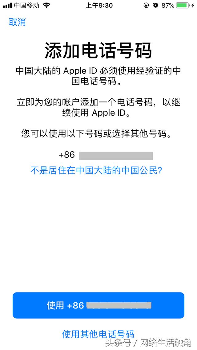 苹果手机设置中国大陆_苹果手机设置成中国大陆