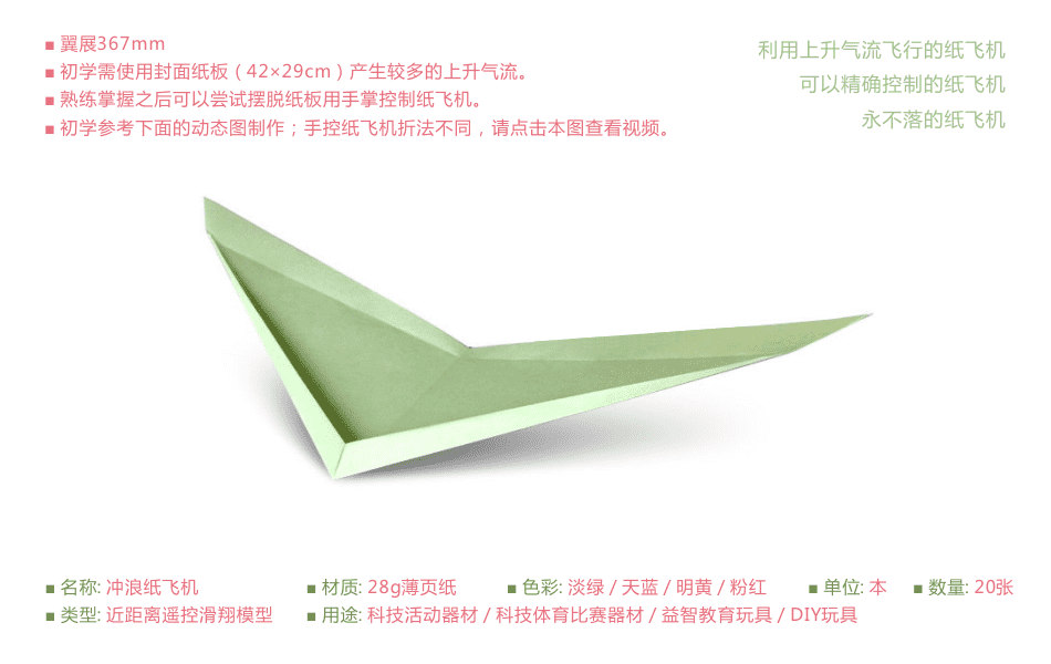 纸飞机1.0_纸飞机是什么意思