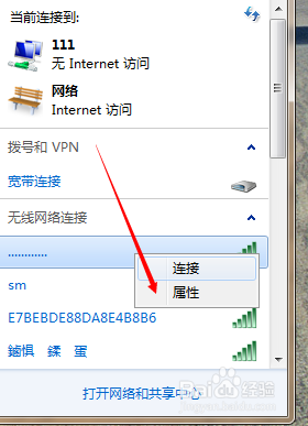 怎样连接wifi无线网络_怎样连接wifi无线网络有密码