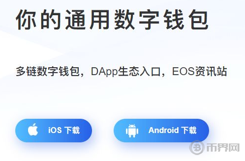 tokenpocket钱包没有收到币的简单介绍