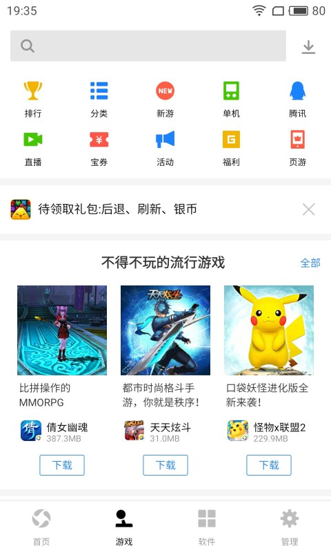 ios下载应用宝后怎么安装_ios下载应用宝后怎么安装不了软件