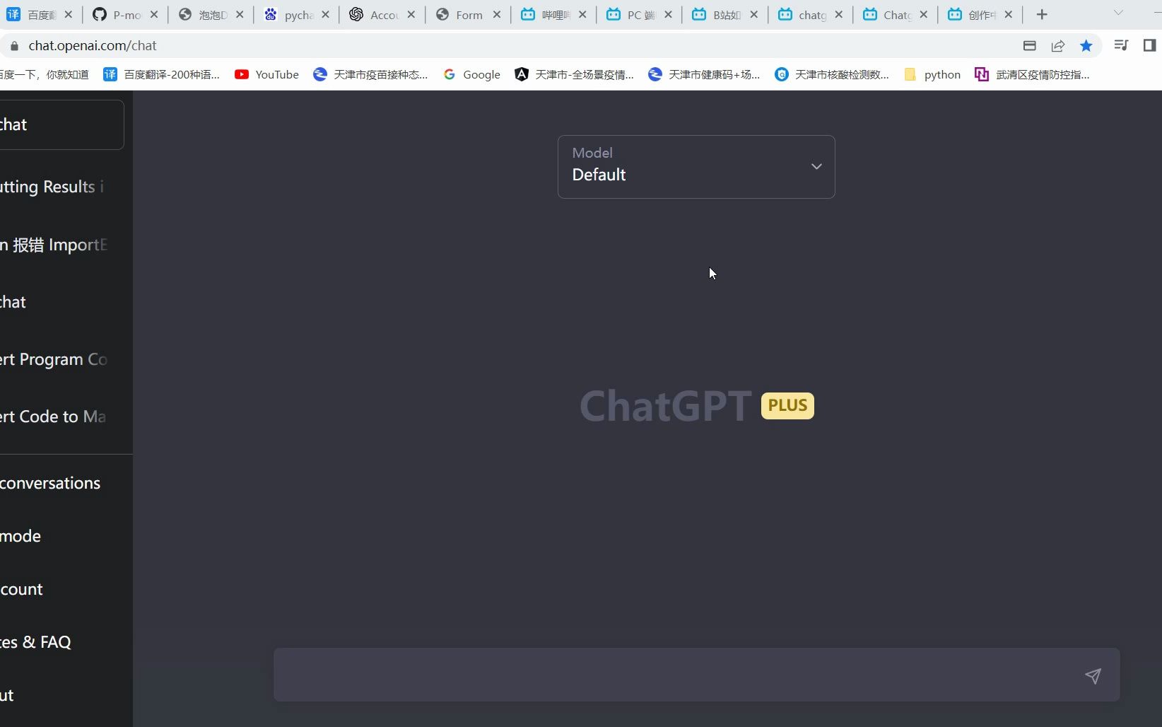 chatgpt怎么安装_chat人工智能免费入口