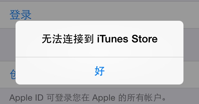 苹果一直不能下载app怎么办_苹果不能下载软件怎么回事一直循环