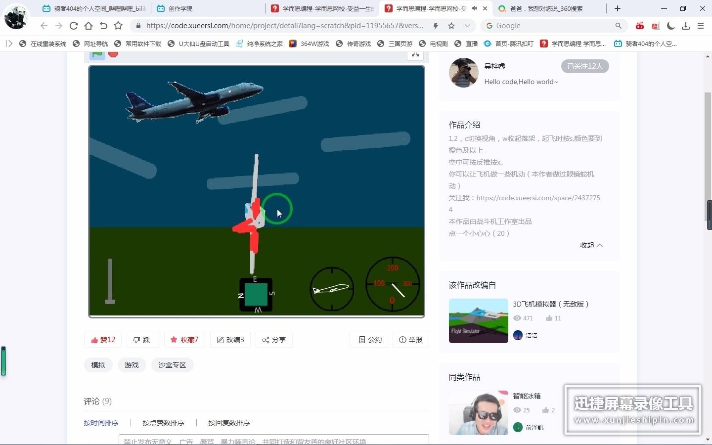 飞机下载网址_飞机官方下载安卓中文版