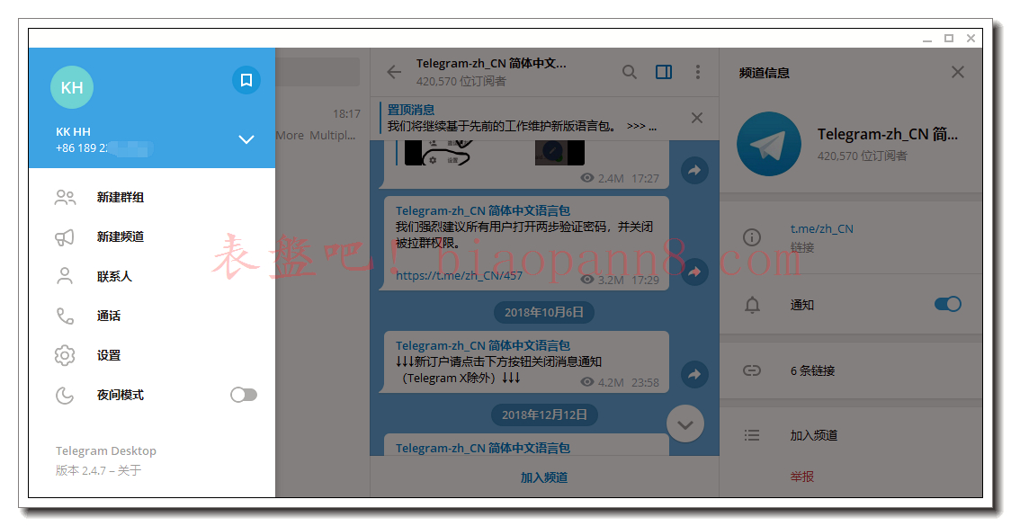 telegram汉语设置_telegram语言怎么设置