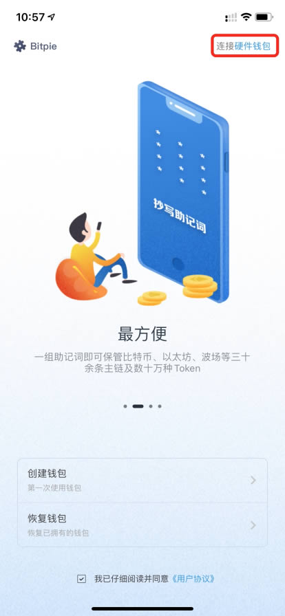 钱包助记词所有钱包通用吗_钱包助记词所有钱包通用吗怎么设置