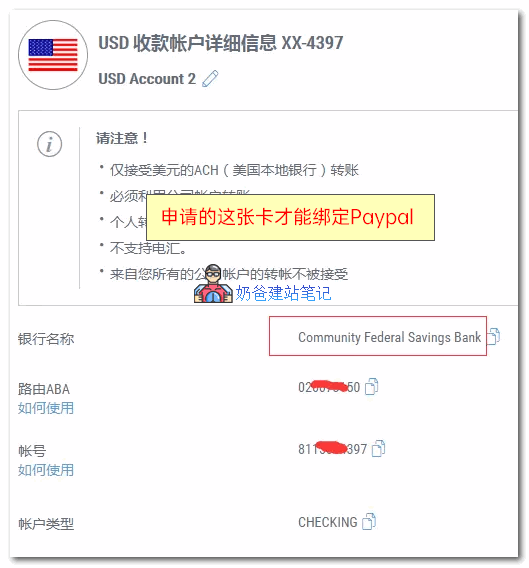 paypal怎么提现到国内银行卡_paypal怎么提现到国内银行卡入账项目选什么