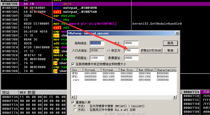 upx加速器_upx加速器怎么用推特