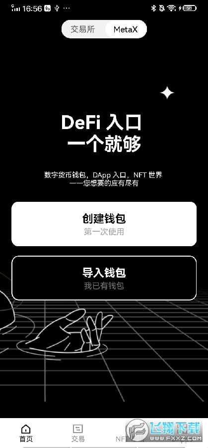 okx交易平台官网入口_okx交易平台app下载官网