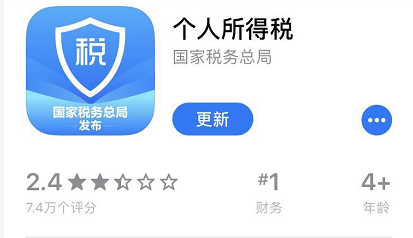 包含下载个人所得税app免费下载安装后注册可以减免税吗的词条