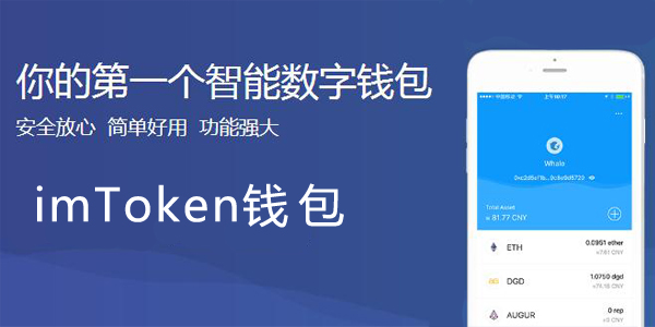 imtoken在线官网_imtokenapp官网