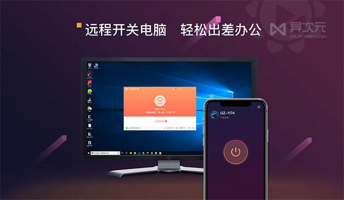 手机远程连接软件_手机远程连接软件哪个好用