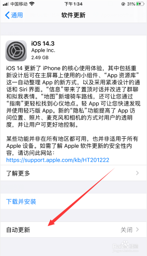 苹果不能下载软件怎么回事一直循环_苹果手机不能下载app是什么原因一直转圈