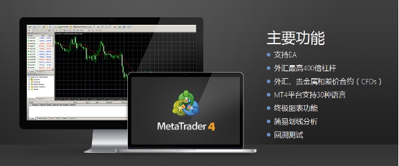 下载mt4平台_mt4平台下载电脑版
