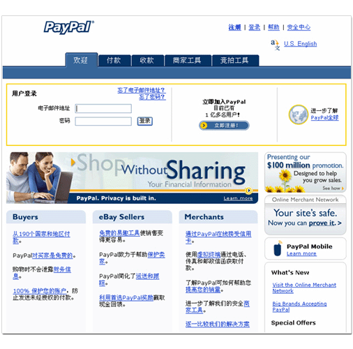 paypal官网登录入口_谷歌paypal官网登录入口