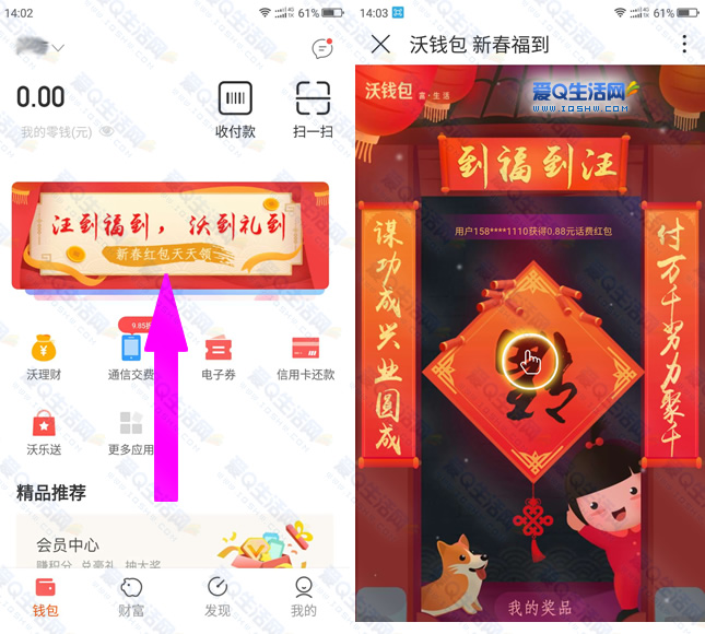 关于沃钱包app下载|中国联通沃钱包客户端下载v3.8.0安卓版的信息