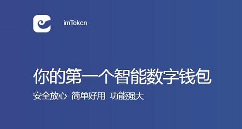 imtoken安全么_imtoken钱包安不安全