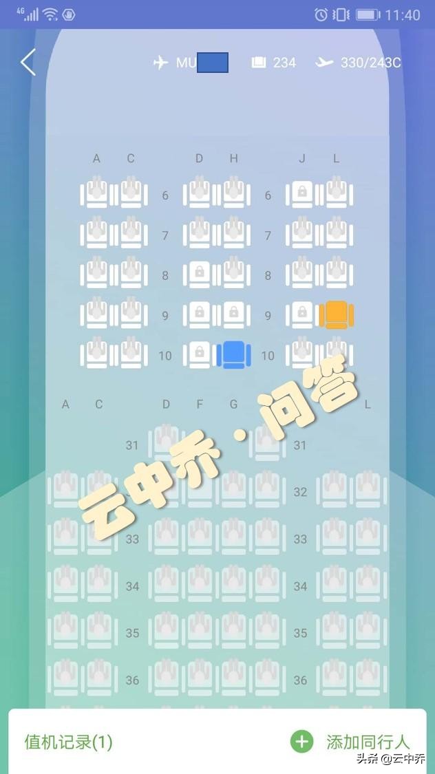 飞机选座软件app_飞机选座软件排行榜前十名