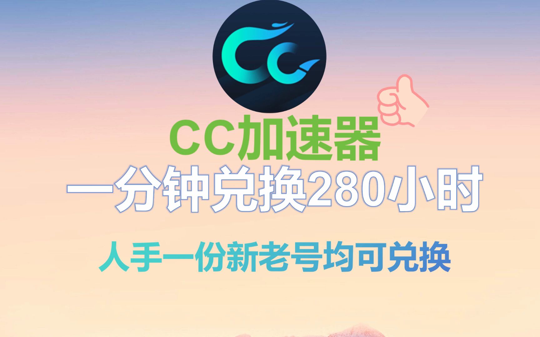 有木有免费加速器_有没有啥免费加速器