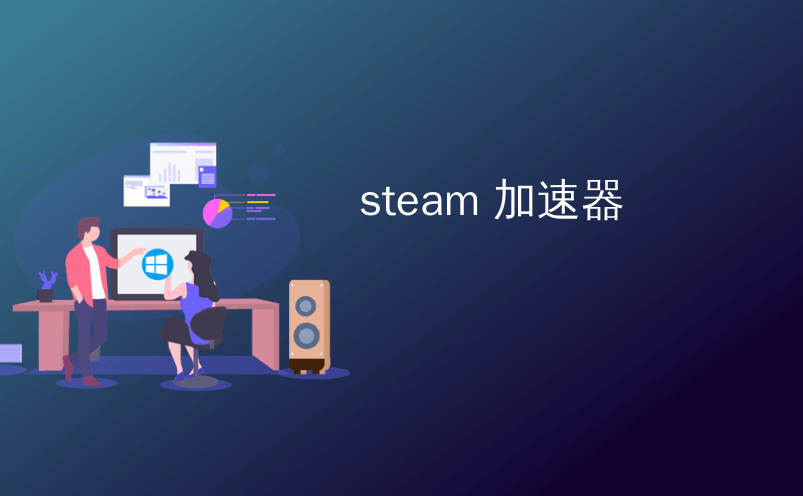 2023年加速器国外_2023年加速器国外应用