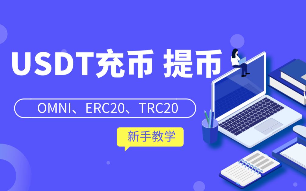 包含虚拟币trc20和erc20的词条