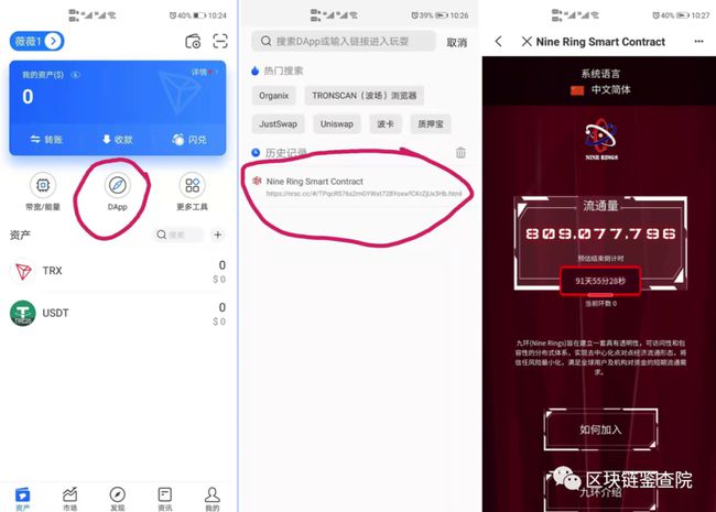 tokenpocket地址_国际抖音tiktok官网入口