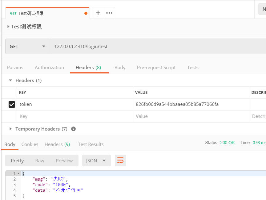 token串不存在_token串不存在3040怎么解决