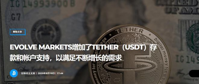 tether交易平台_tether交易平台binance