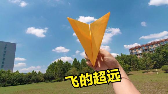 能一直飞的纸飞机_能一直飞的纸飞机怎么折纸视频大全