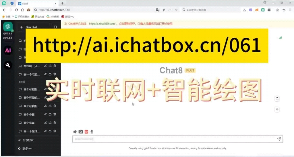 chatgpt网址_chat人工智能免费网页版