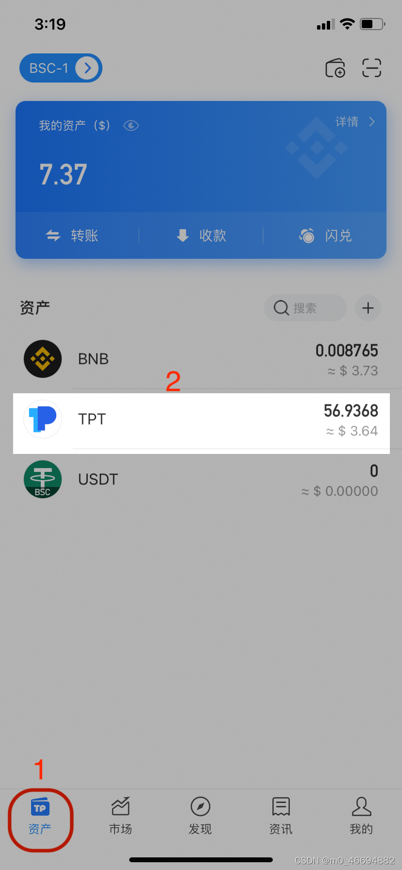 tp钱包合约地址查询_tp钱包usdt合约地址