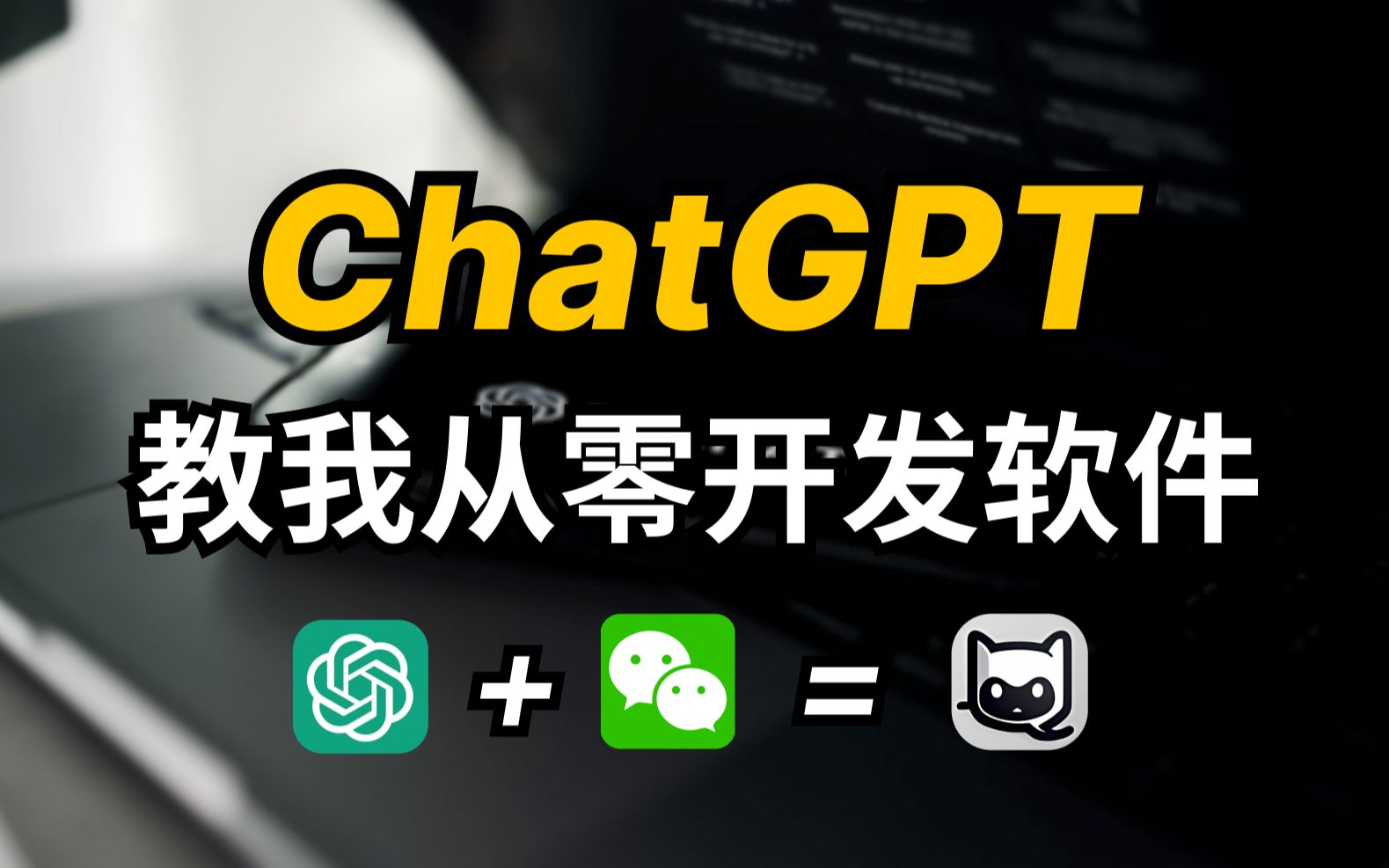 CHAT软件_chat软件手机版