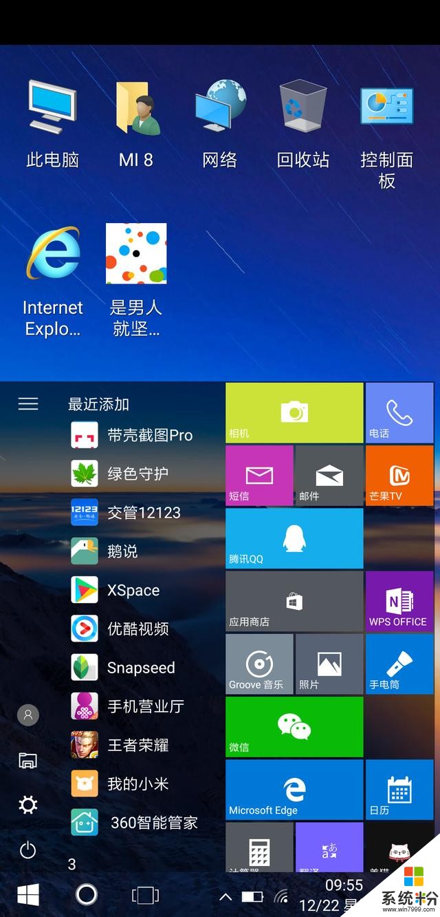 手机远程登录电脑桌面_手机远程登录电脑桌面软件