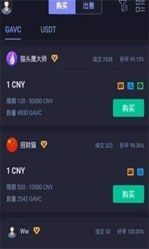虚拟币交易app排行_十大交易所app下载官网