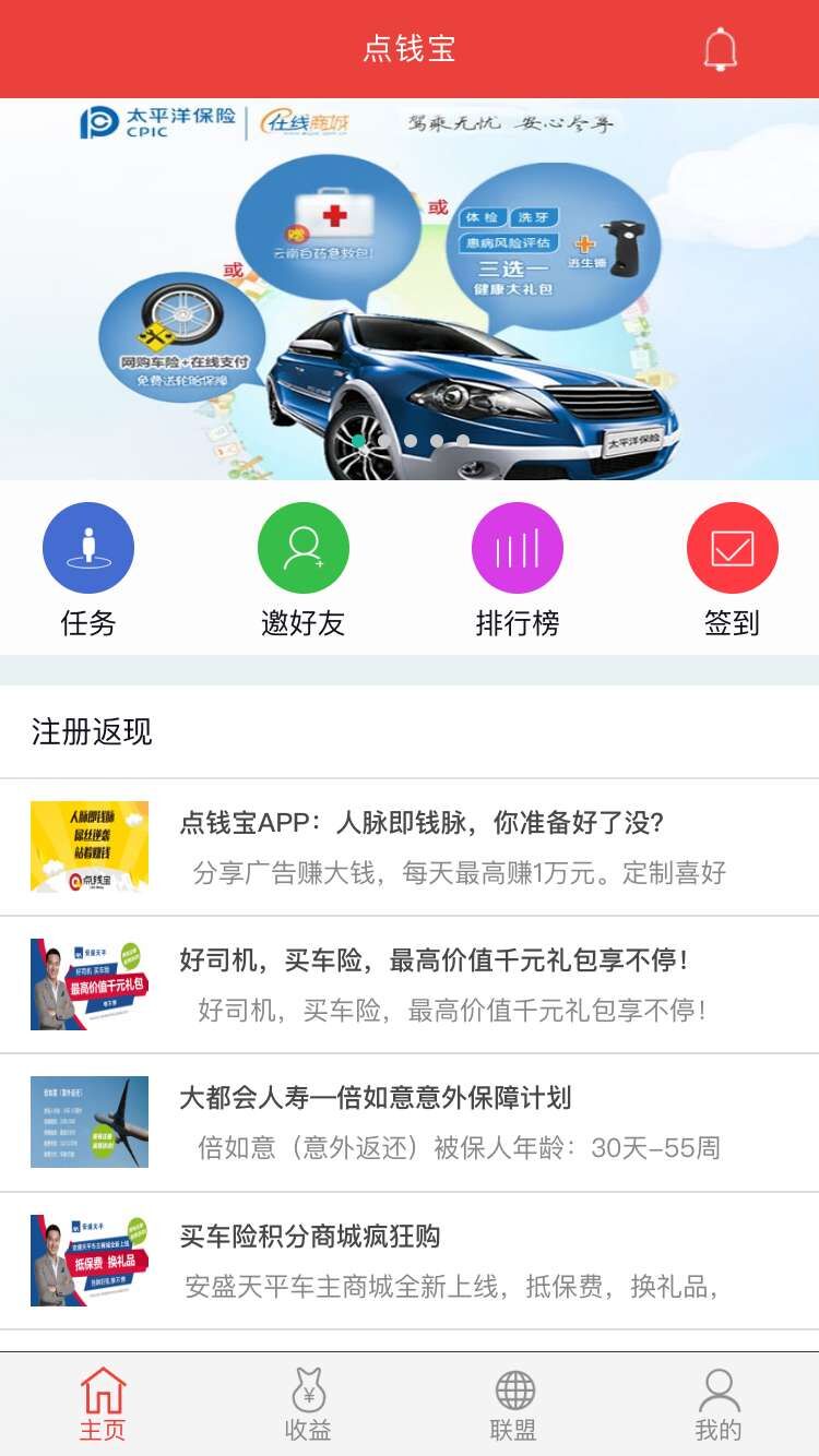 钱宝app下载安装官方免费下载最新版_钱宝app下载安装官方免费下载最新版苹果