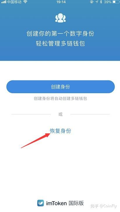 imtoken钱包国际版下载_imtoken钱包app下载im