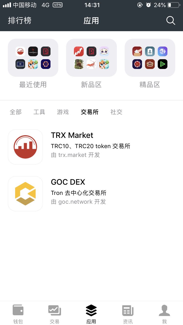 trc20钱包app下载官网_trustwallet钱包下载app