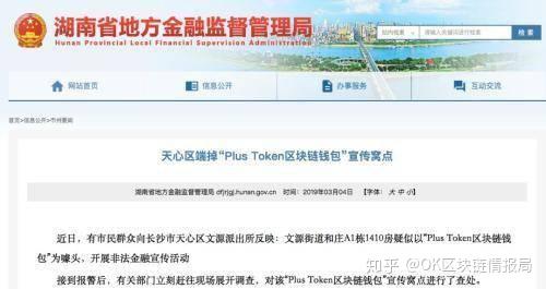ploustoken钱包_plous token钱包