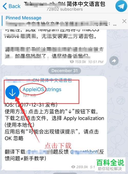 telegeram如何调中文_telegraph苹果中文设置