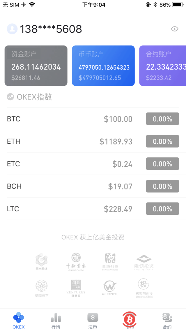 usdt币充值_USDT币充值会被监控吗