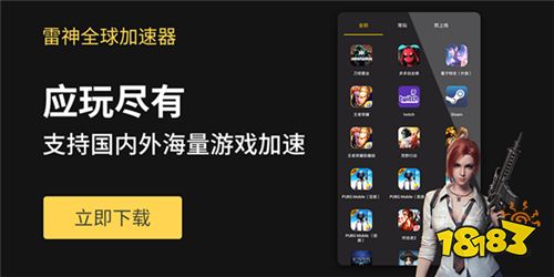 免费游戏加速器软件哪个好用_免费游戏加速器软件哪个好用点