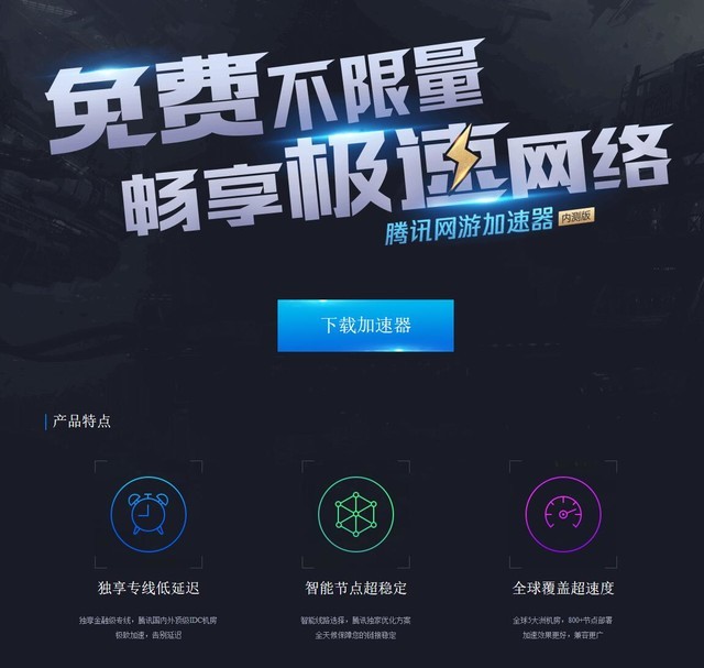 免费游戏加速器软件哪个好用_免费游戏加速器软件哪个好用点
