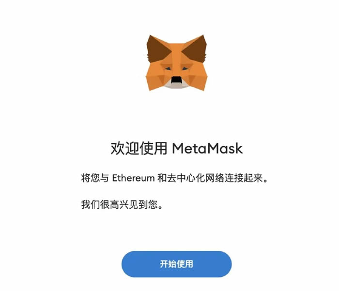 metamask钱包中文版_metamask钱包的唯一网站