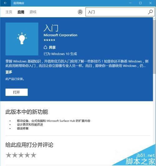 win10卸载skype有影响吗_win10卸载skype for business