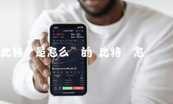 比特币暴涨的真正原因_比特币暴涨的真正原因是