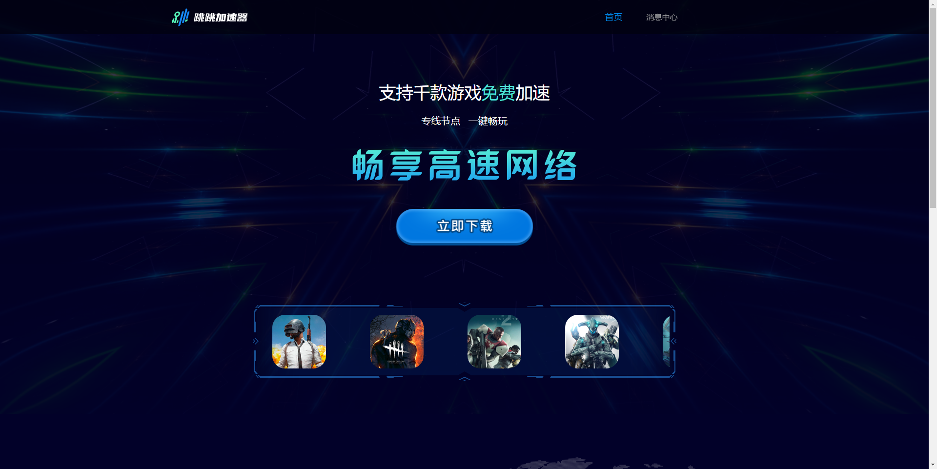 梯子加速器永久免费_“梯子加速器app”