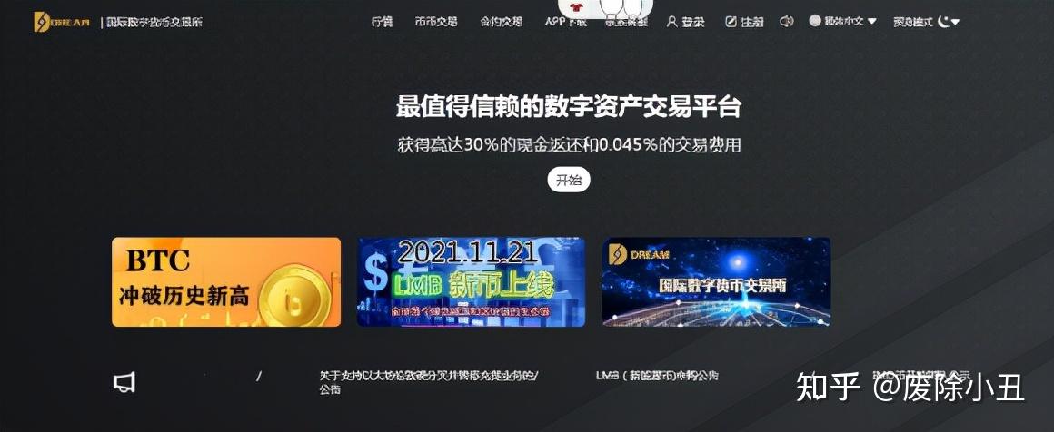 数字货币交易所_数字货币交易所下载