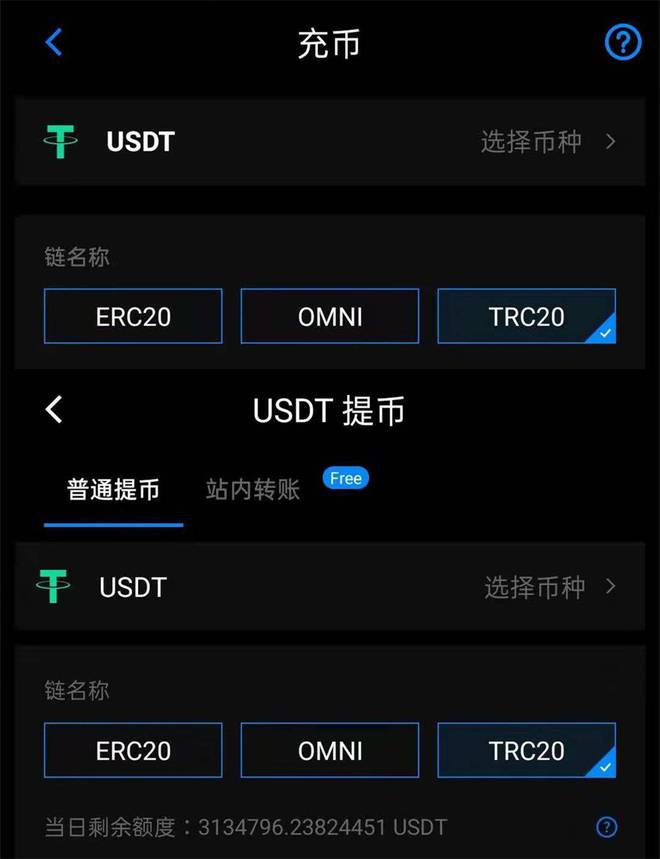 usdt交易app下载官网_usdt交易平台软件官网app