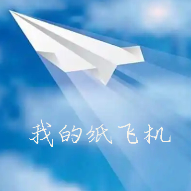 纸飞机下载网址_纸飞机官方下载中文版
