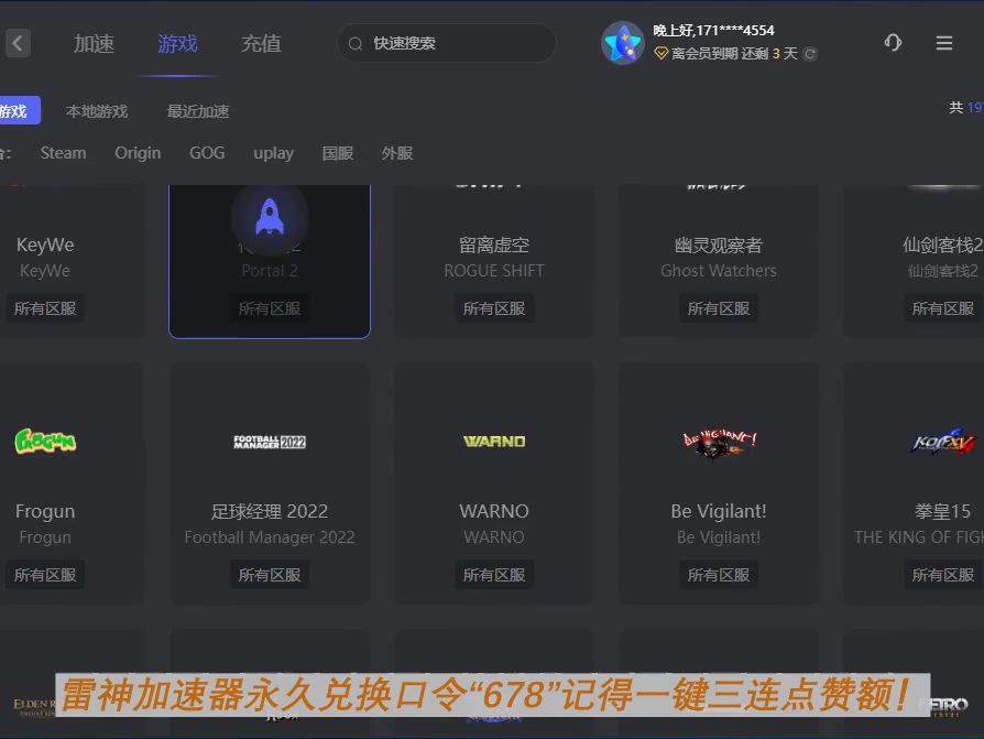 国外梯子加速器试用的软件_国外梯子加速器试用的软件叫什么